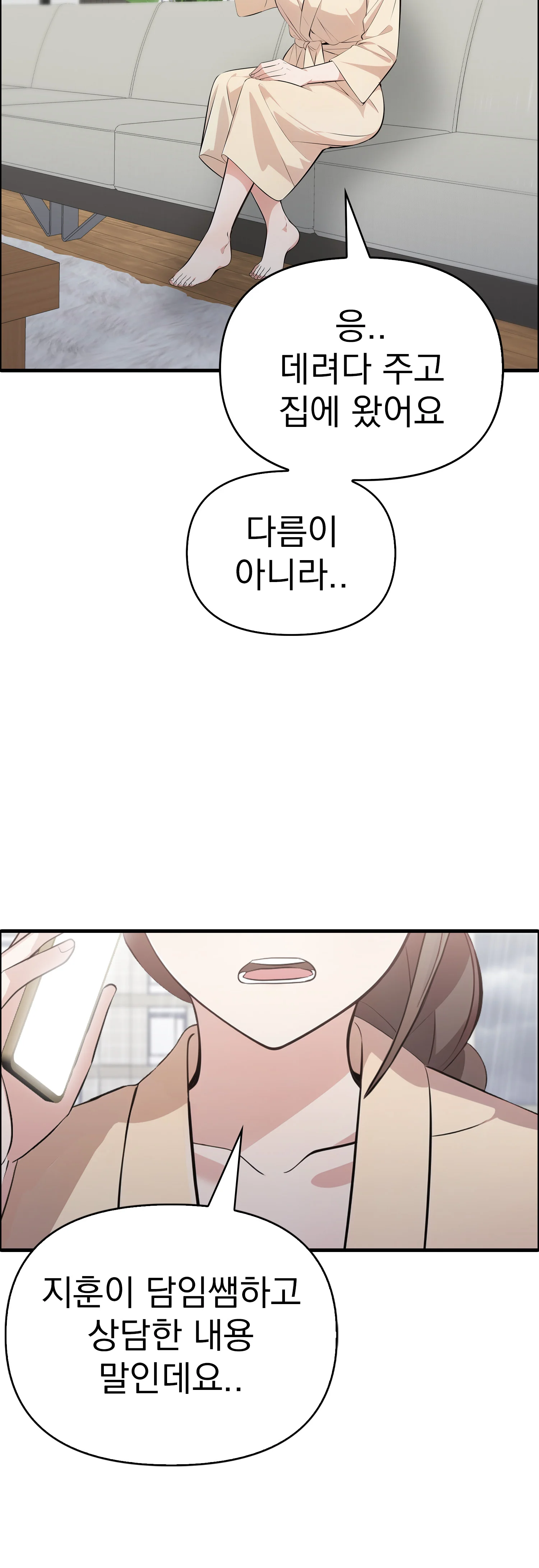 6화 17